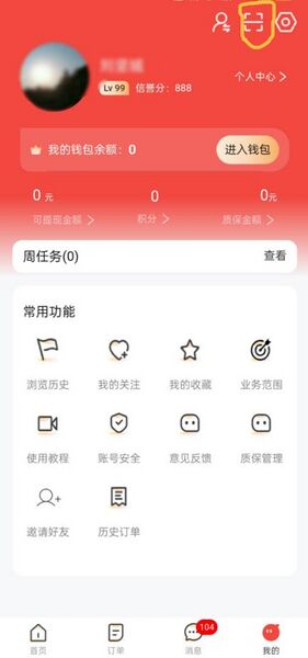 文件:APP“我的”-扫码图标.jpg