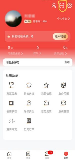 APP“我的”-扫码图标.jpg