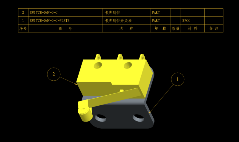 文件:H4-行程开关组件.png