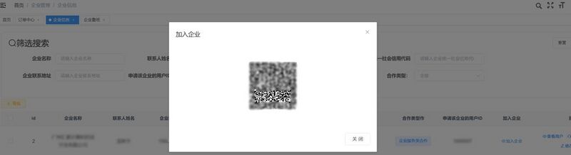 文件:关联企业的二维码.jpg
