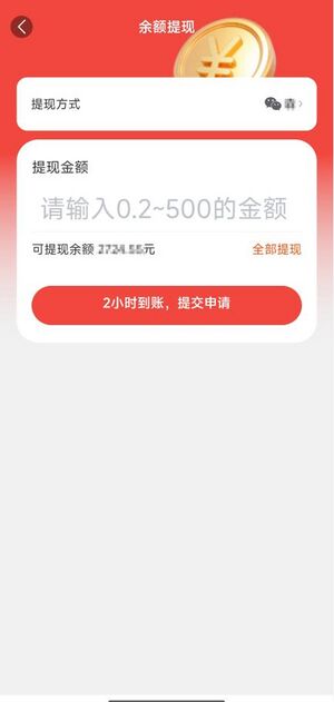 我的钱包-余额提现.jpg