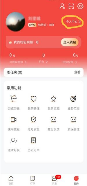 APP“我的”-个人中心.jpg