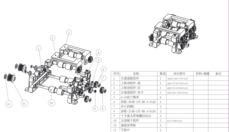 文件:H4发卡通道组件-7.png