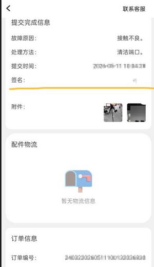 订单完成，给现场人员签字确认.jpg