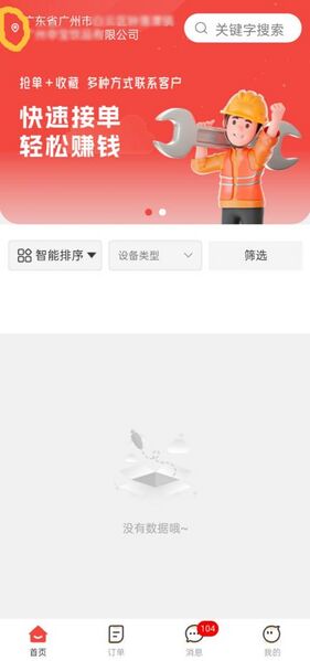 文件:APP“首页”-地图定位图标.jpg