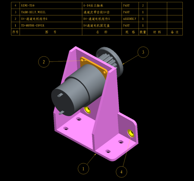 文件:H4-通道电机组件2.png