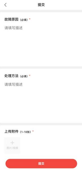 文件:订单完成，点击完成作业后，弹出的提交页面.jpg