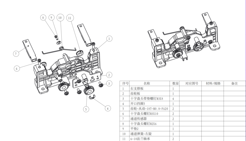 文件:H4发卡通道组件-4.png