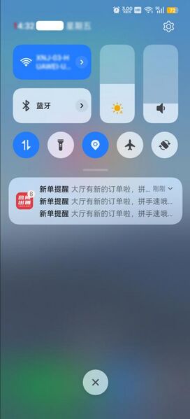 文件:通过推送信息查看订单.jpg