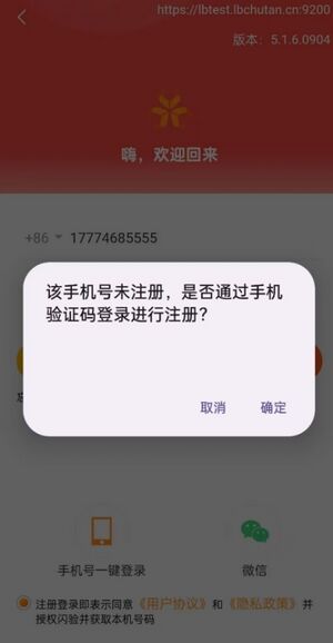 首次注册登录.jpg