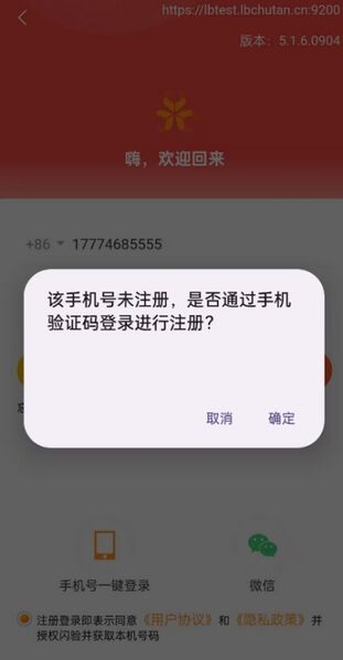 文件:首次注册登录.jpg