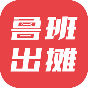 鲁班出摊LOGO（不带文字）.png