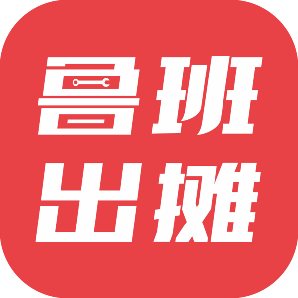 文件:鲁班出摊LOGO（不带文字）.png
