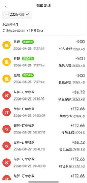 文件:我的钱包-帐单明细.jpg