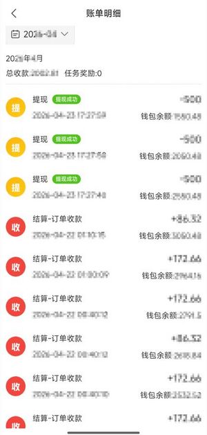 我的钱包-帐单明细.jpg