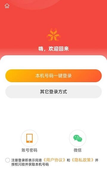 文件:一键登录.jpg