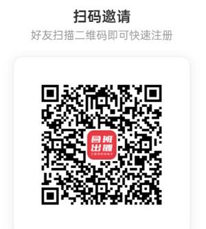 刘坚城的鲁班出摊邀请二维码.png